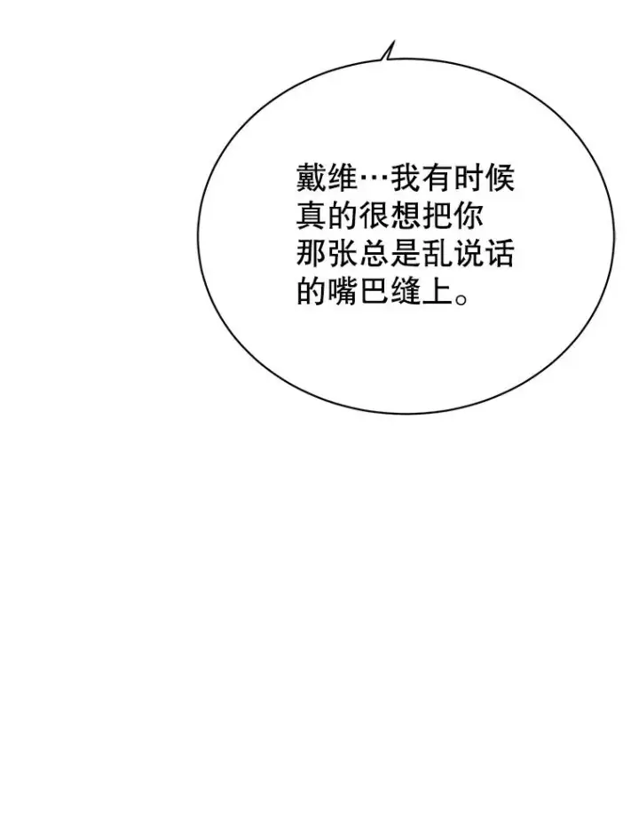 《顶级英雄归来》73.红缎生气图87