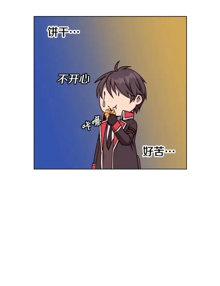 《顶级英雄归来》73.红缎生气图88