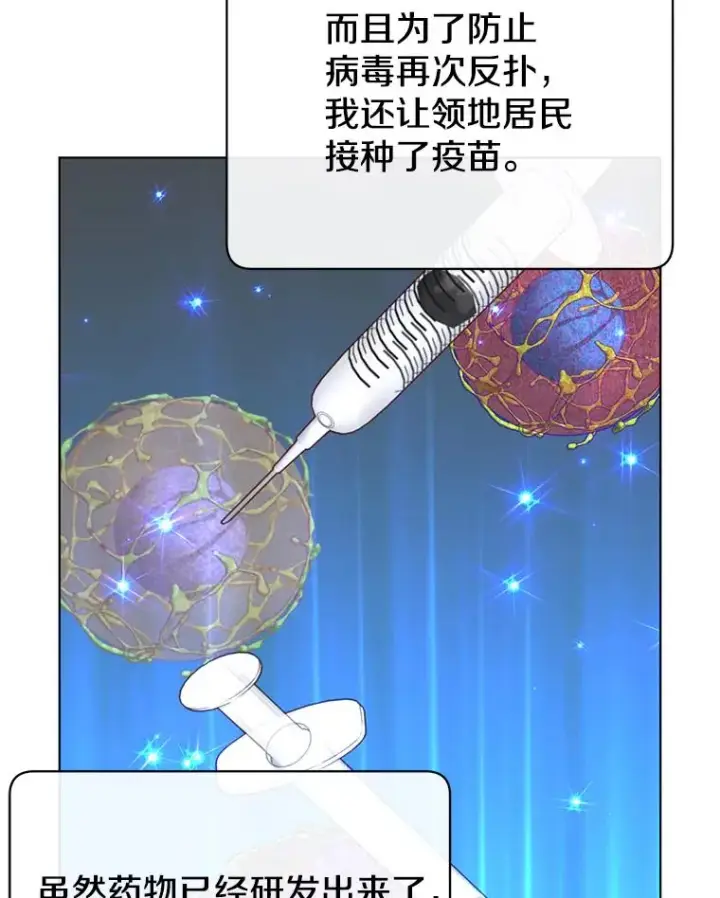 《顶级英雄归来》73.红缎生气图94