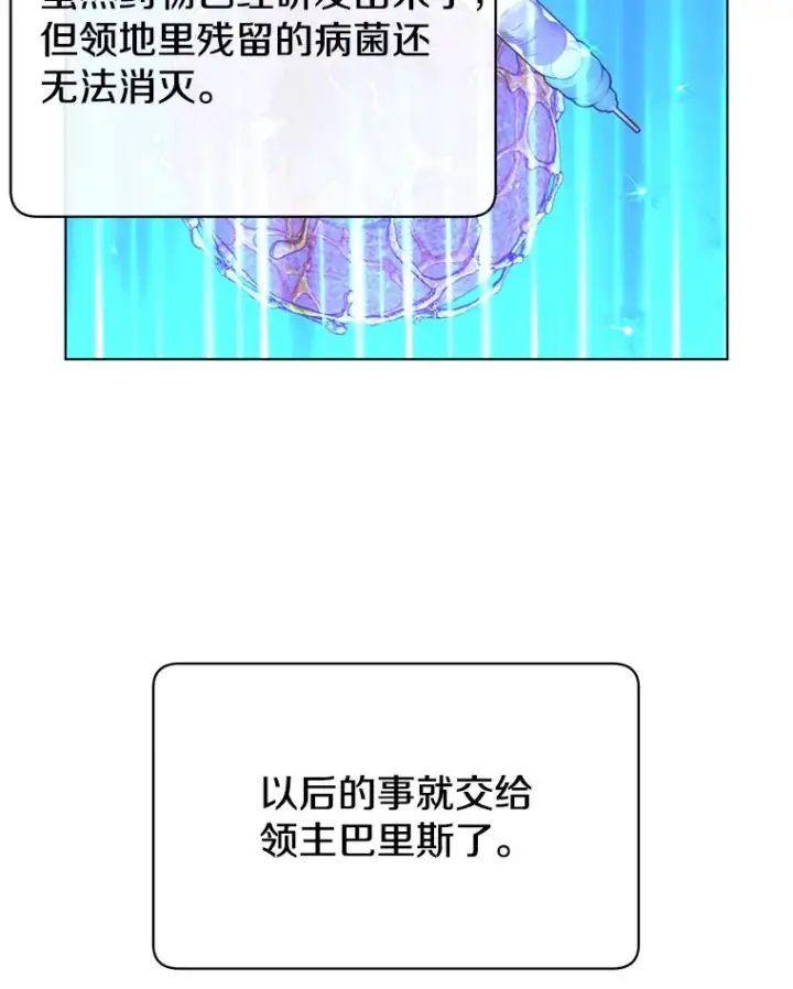 《顶级英雄归来》73.红缎生气图95