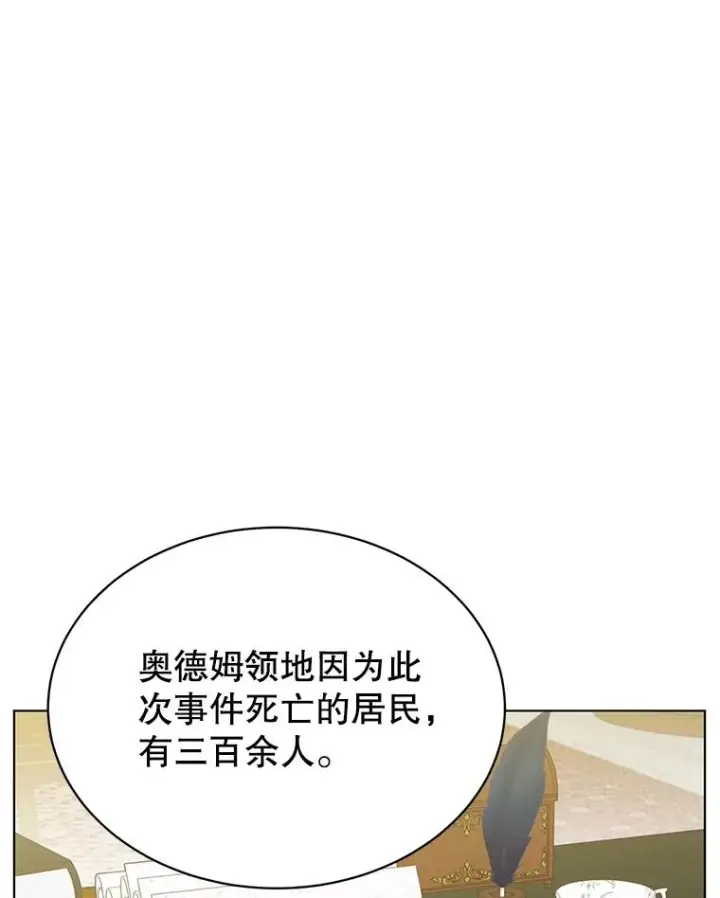 《顶级英雄归来》73.红缎生气图96