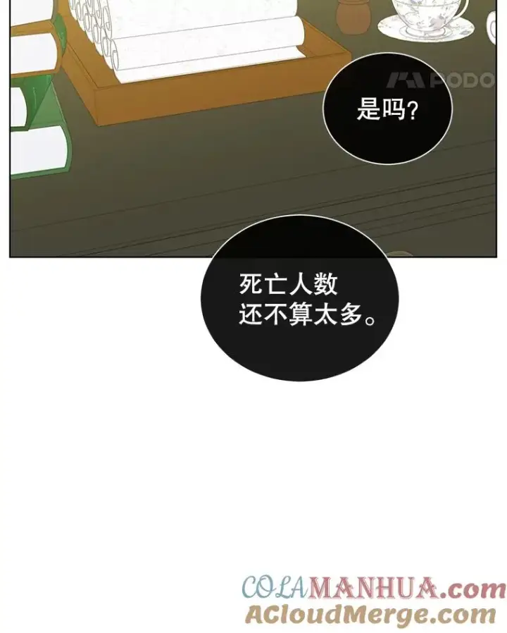 《顶级英雄归来》73.红缎生气图97