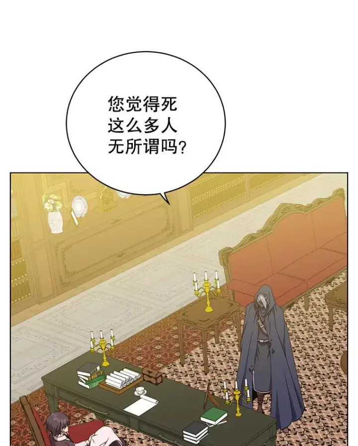 《顶级英雄归来》73.红缎生气图98