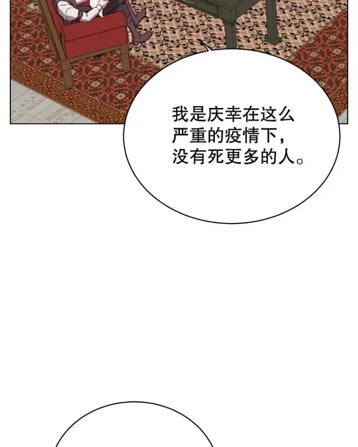 《顶级英雄归来》73.红缎生气图99