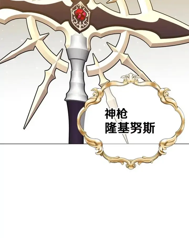 漫画《顶级英雄归来》162.外城被攻破第100张图