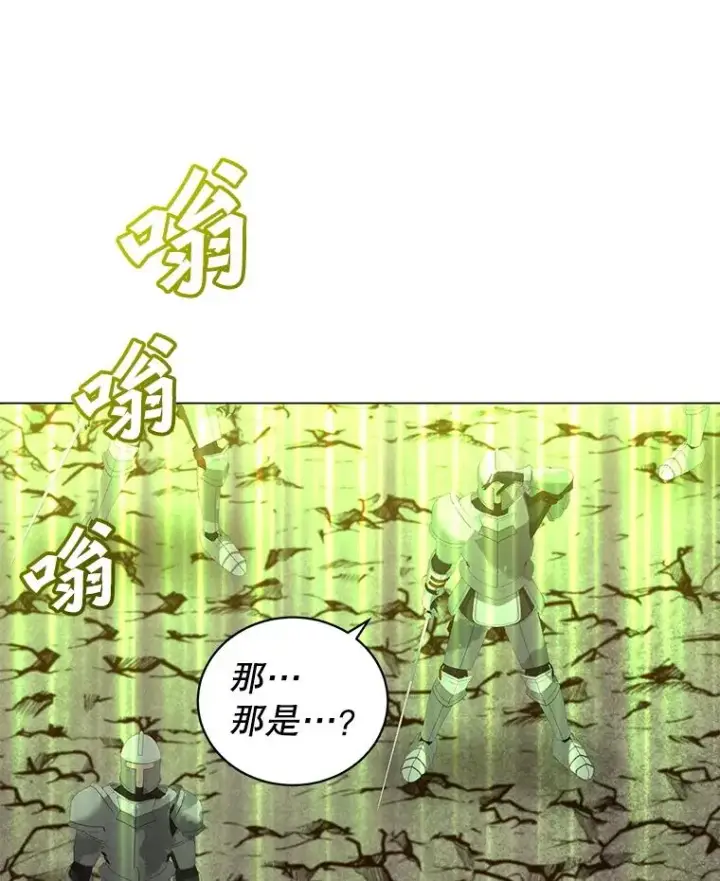 漫画《顶级英雄归来》162.外城被攻破第103张图