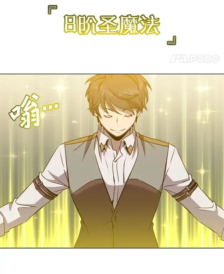 漫画《顶级英雄归来》162.外城被攻破第108张图