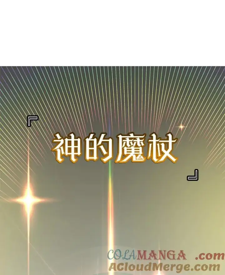 漫画《顶级英雄归来》162.外城被攻破第109张图