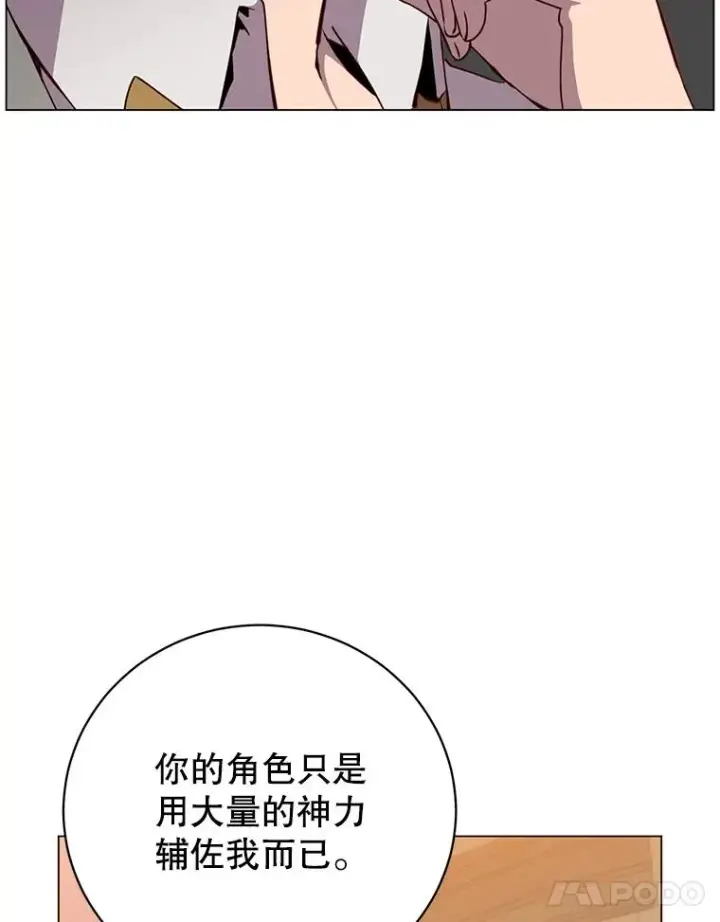 漫画《顶级英雄归来》162.外城被攻破第11张图