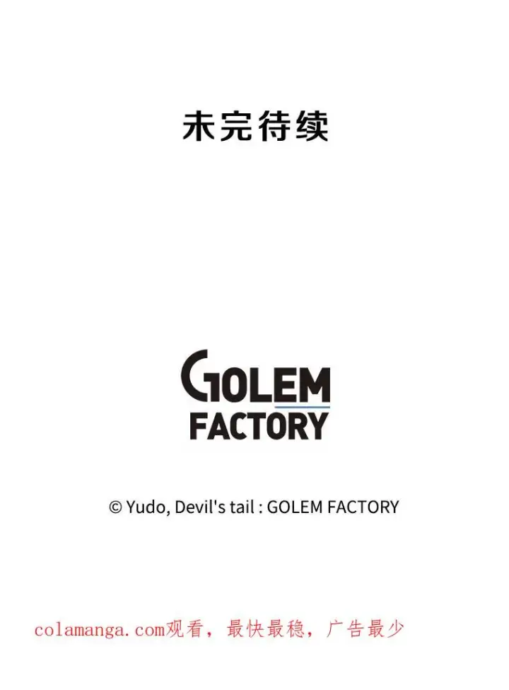 漫画《顶级英雄归来》162.外城被攻破第112张图