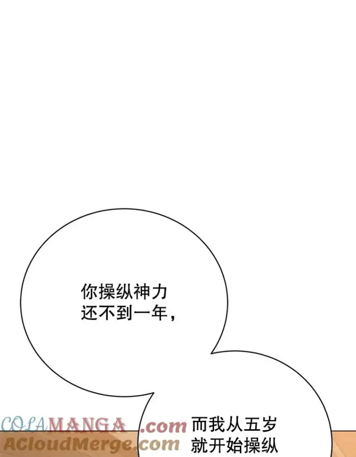 漫画《顶级英雄归来》162.外城被攻破第13张图