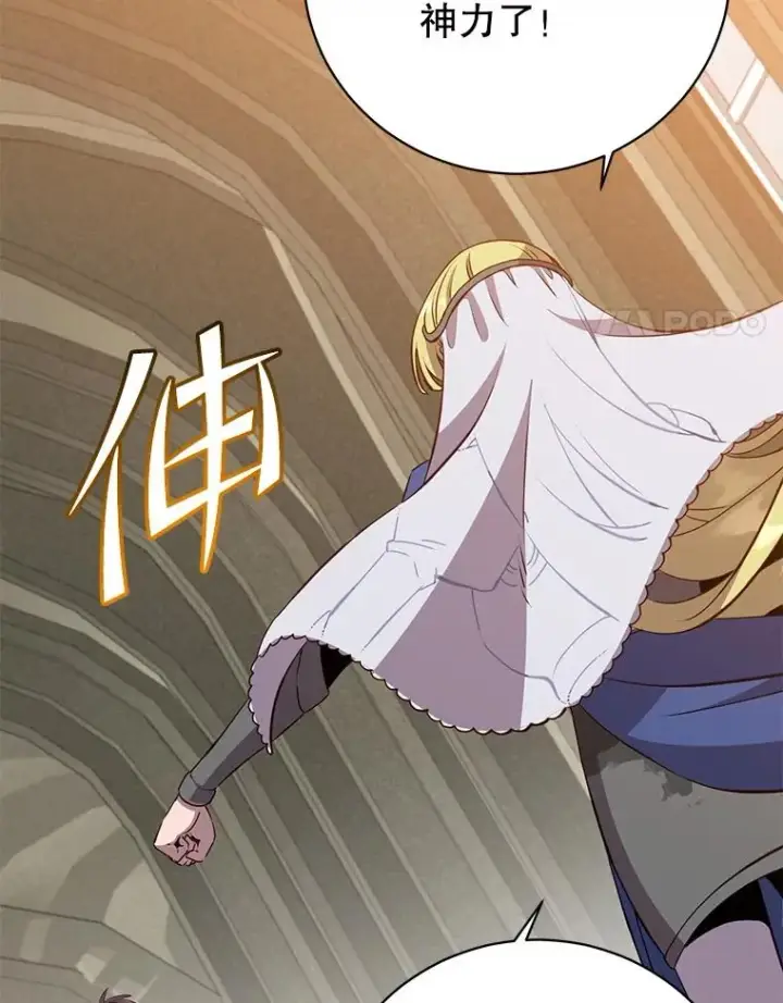 漫画《顶级英雄归来》162.外城被攻破第14张图