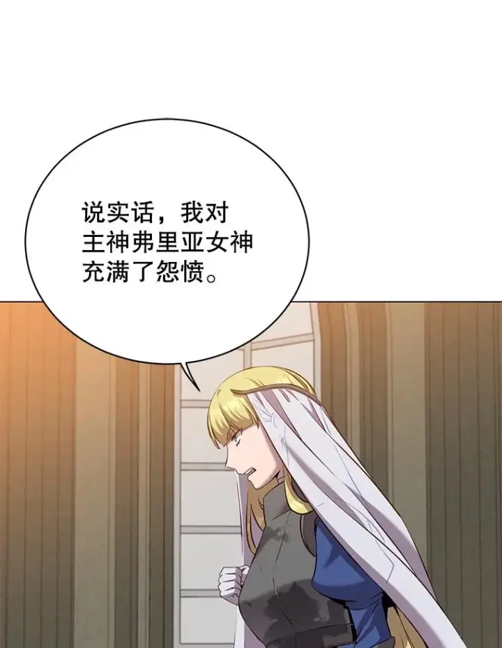 漫画《顶级英雄归来》162.外城被攻破第16张图
