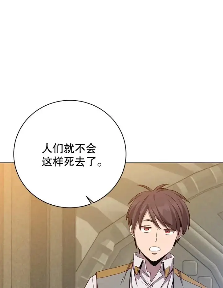 漫画《顶级英雄归来》162.外城被攻破第19张图
