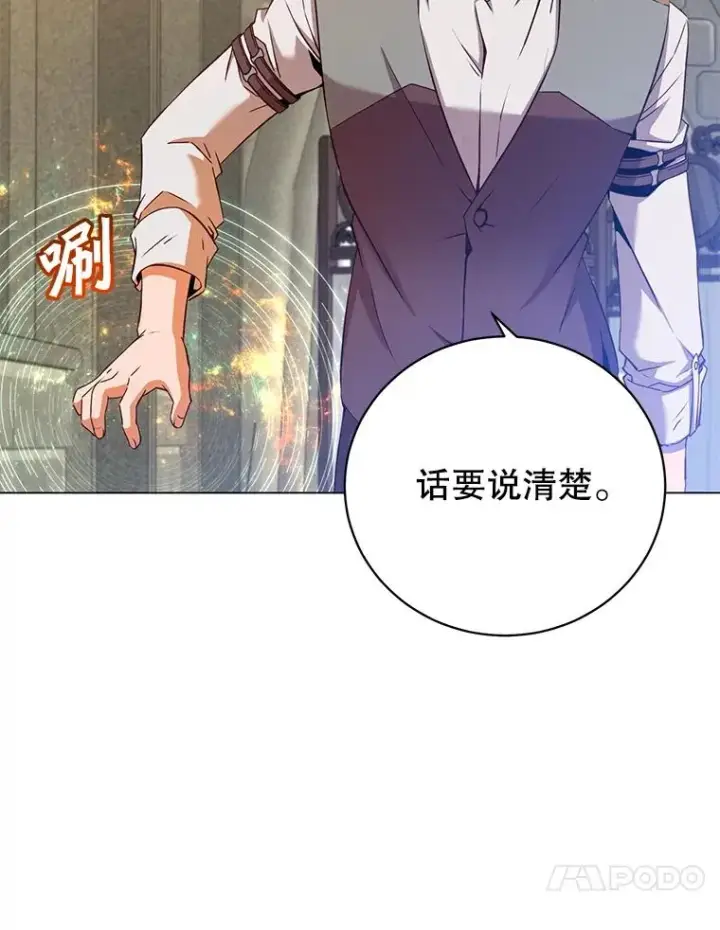 漫画《顶级英雄归来》162.外城被攻破第20张图