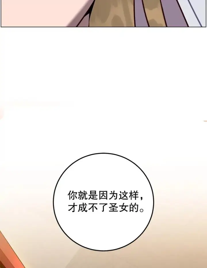 漫画《顶级英雄归来》162.外城被攻破第22张图