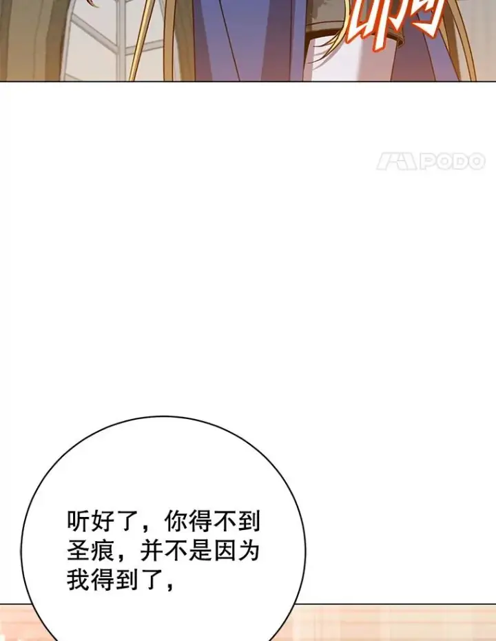 漫画《顶级英雄归来》162.外城被攻破第24张图