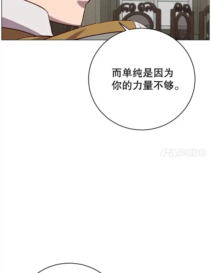 漫画《顶级英雄归来》162.外城被攻破第27张图