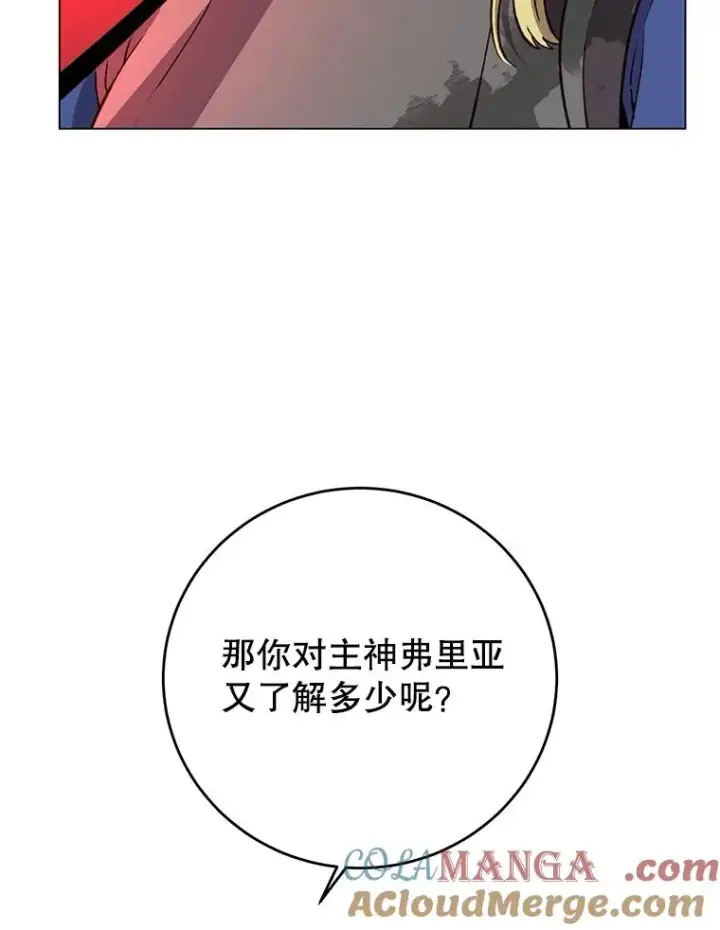 漫画《顶级英雄归来》162.外城被攻破第29张图