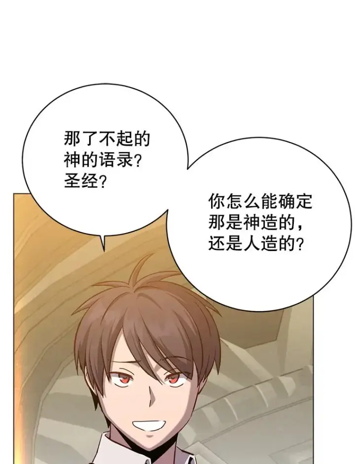 漫画《顶级英雄归来》162.外城被攻破第31张图