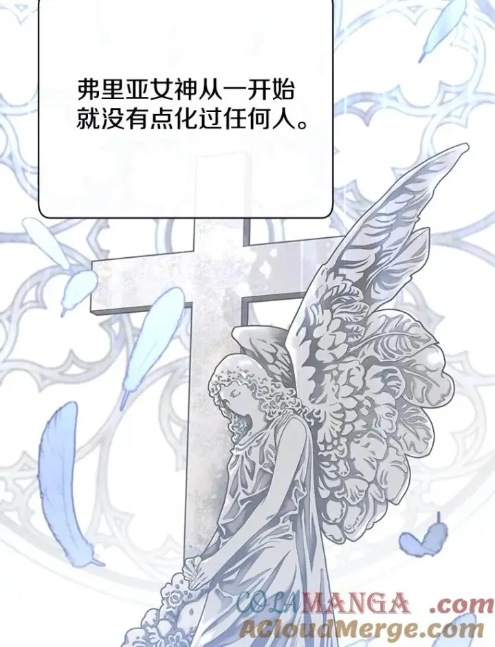 漫画《顶级英雄归来》162.外城被攻破第33张图
