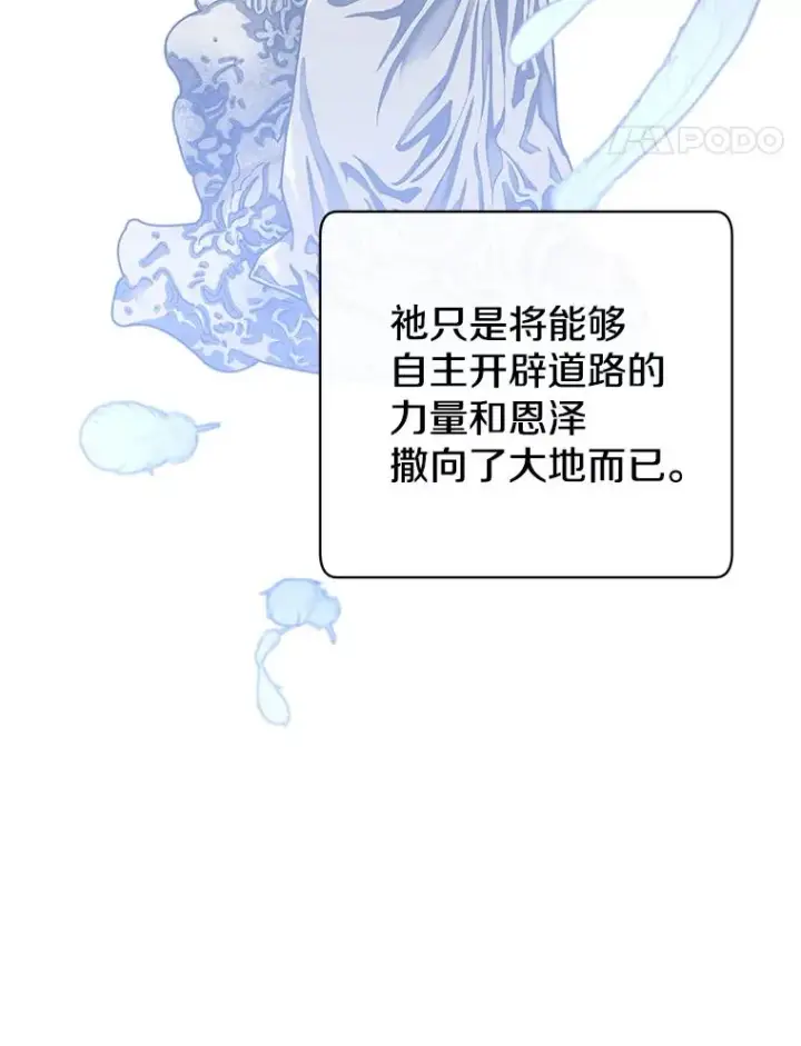 漫画《顶级英雄归来》162.外城被攻破第34张图