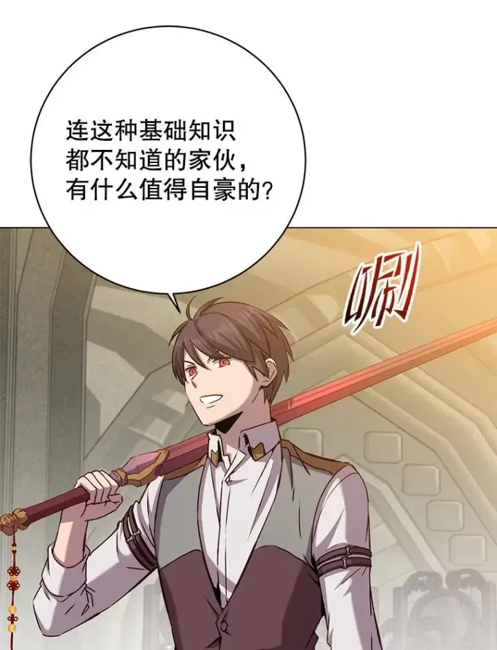 漫画《顶级英雄归来》162.外城被攻破第35张图