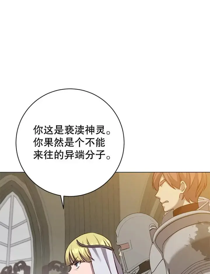 漫画《顶级英雄归来》162.外城被攻破第38张图