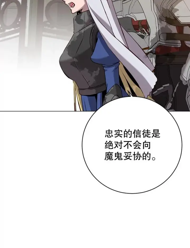 漫画《顶级英雄归来》162.外城被攻破第39张图