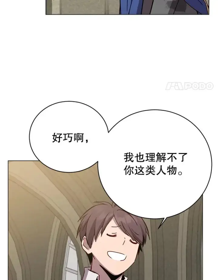 漫画《顶级英雄归来》162.外城被攻破第4张图