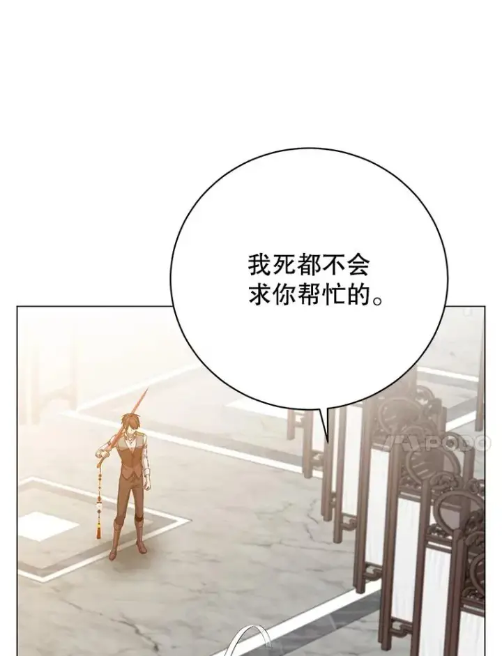 漫画《顶级英雄归来》162.外城被攻破第40张图