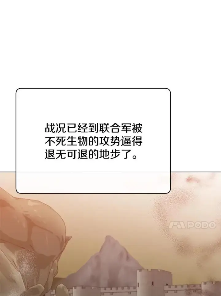 漫画《顶级英雄归来》162.外城被攻破第44张图