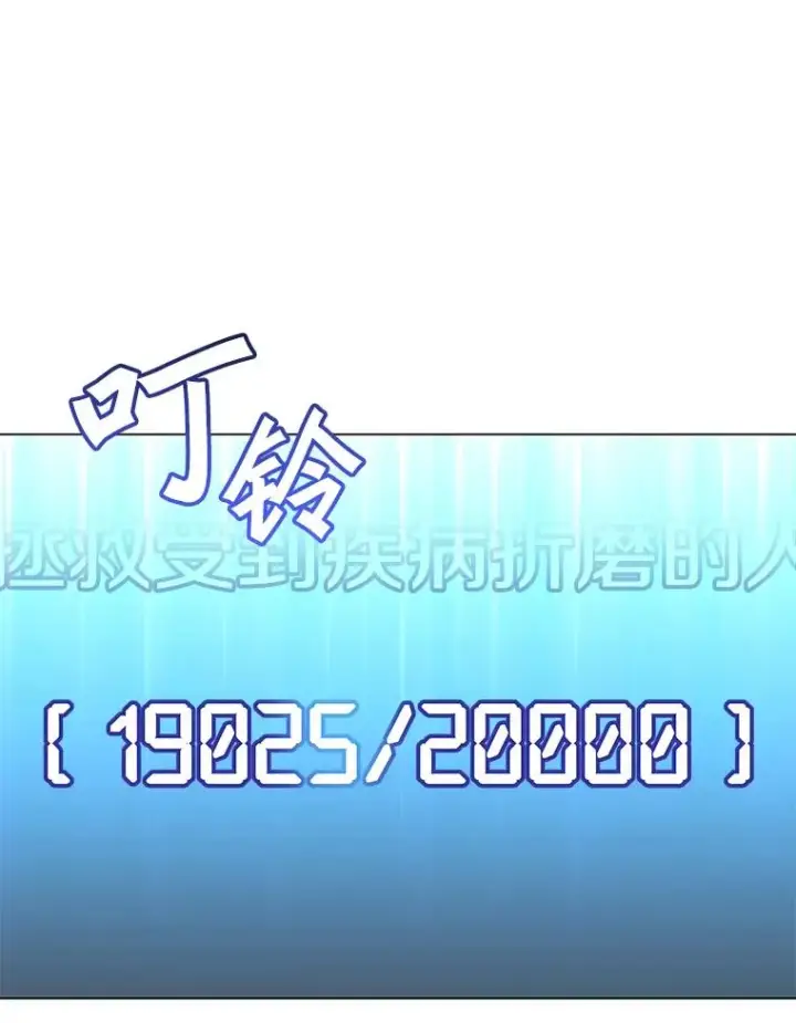 漫画《顶级英雄归来》162.外城被攻破第46张图