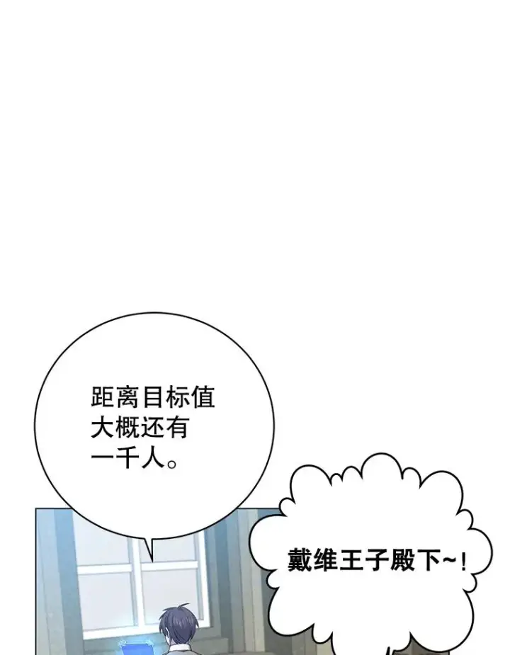 漫画《顶级英雄归来》162.外城被攻破第47张图