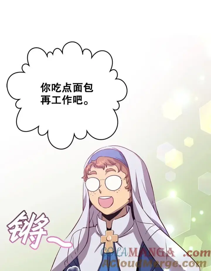 漫画《顶级英雄归来》162.外城被攻破第49张图