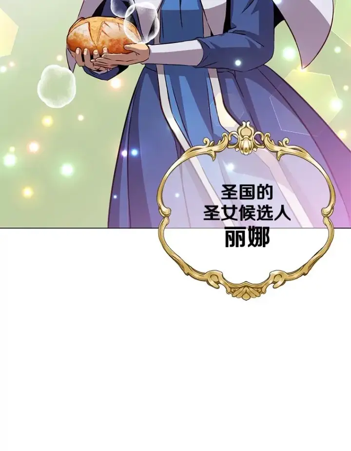 漫画《顶级英雄归来》162.外城被攻破第50张图