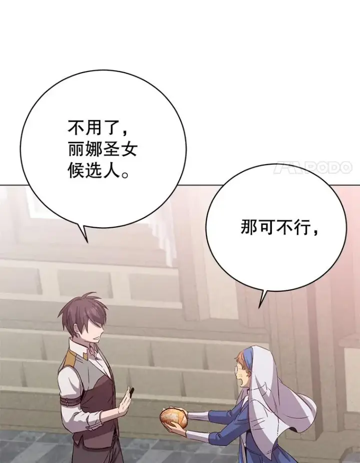 漫画《顶级英雄归来》162.外城被攻破第51张图