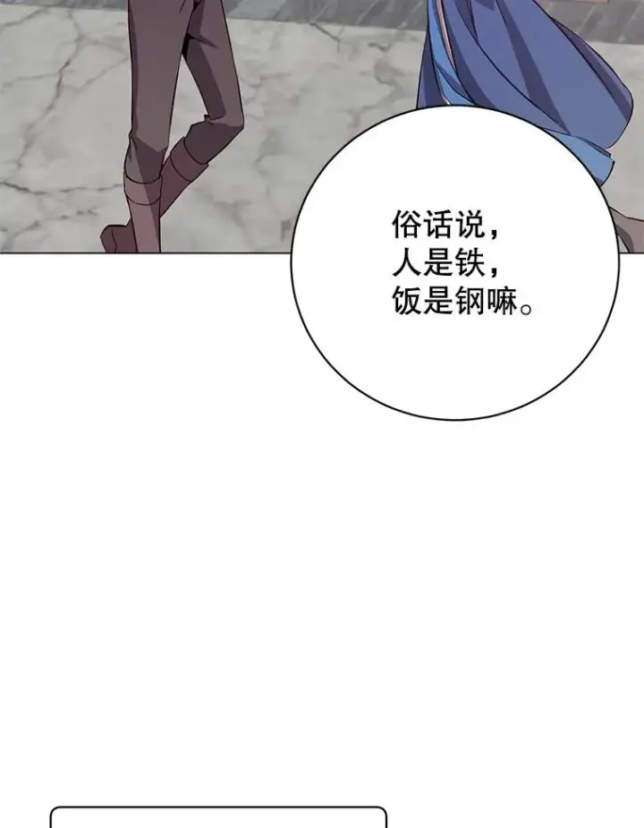 漫画《顶级英雄归来》162.外城被攻破第52张图