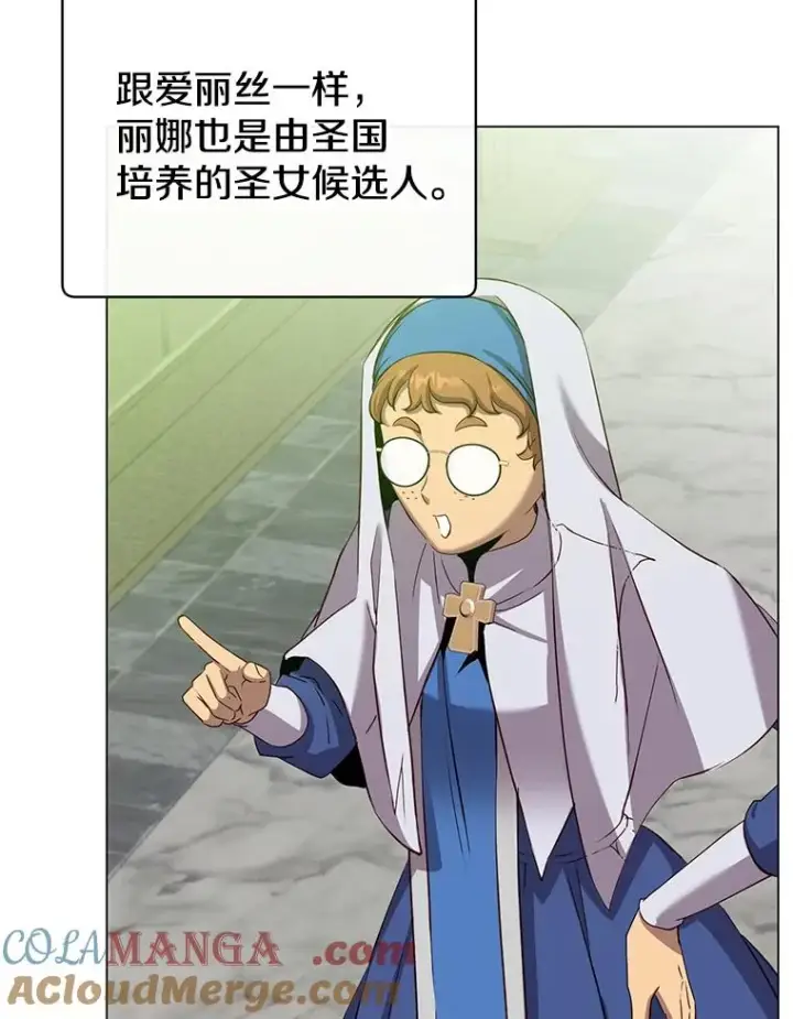漫画《顶级英雄归来》162.外城被攻破第53张图