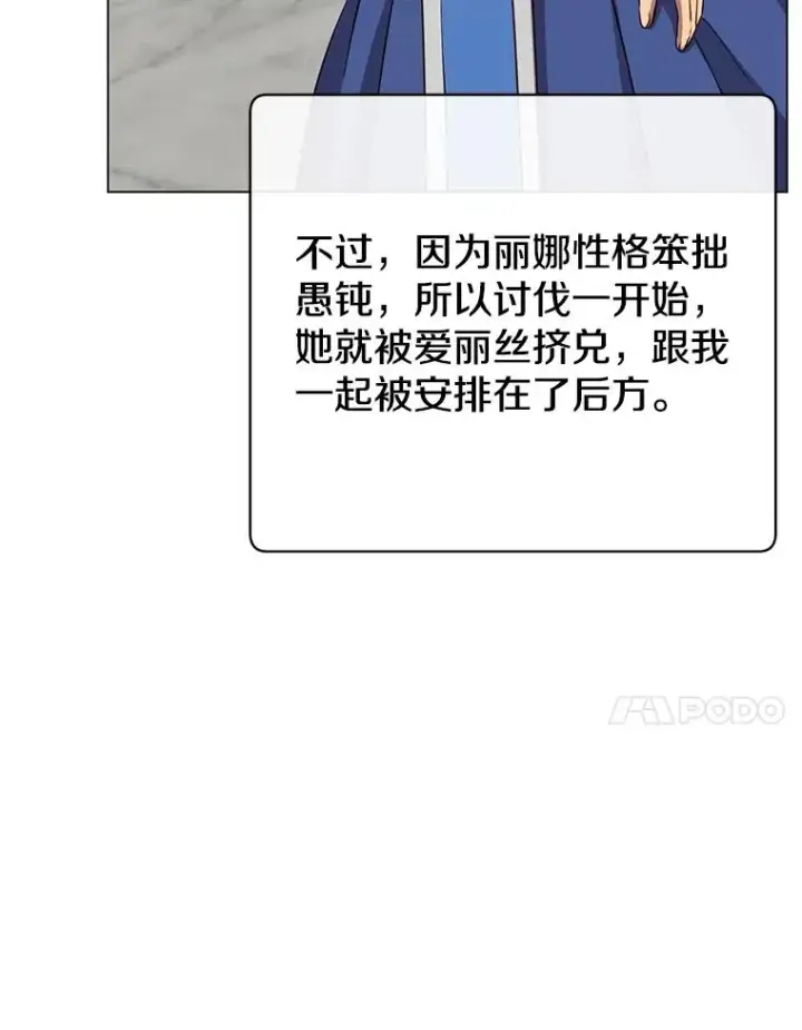 漫画《顶级英雄归来》162.外城被攻破第54张图