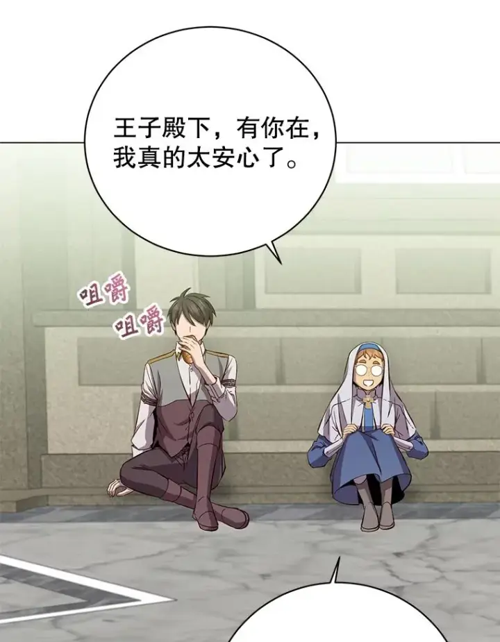 漫画《顶级英雄归来》162.外城被攻破第55张图