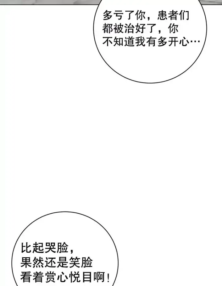 漫画《顶级英雄归来》162.外城被攻破第56张图