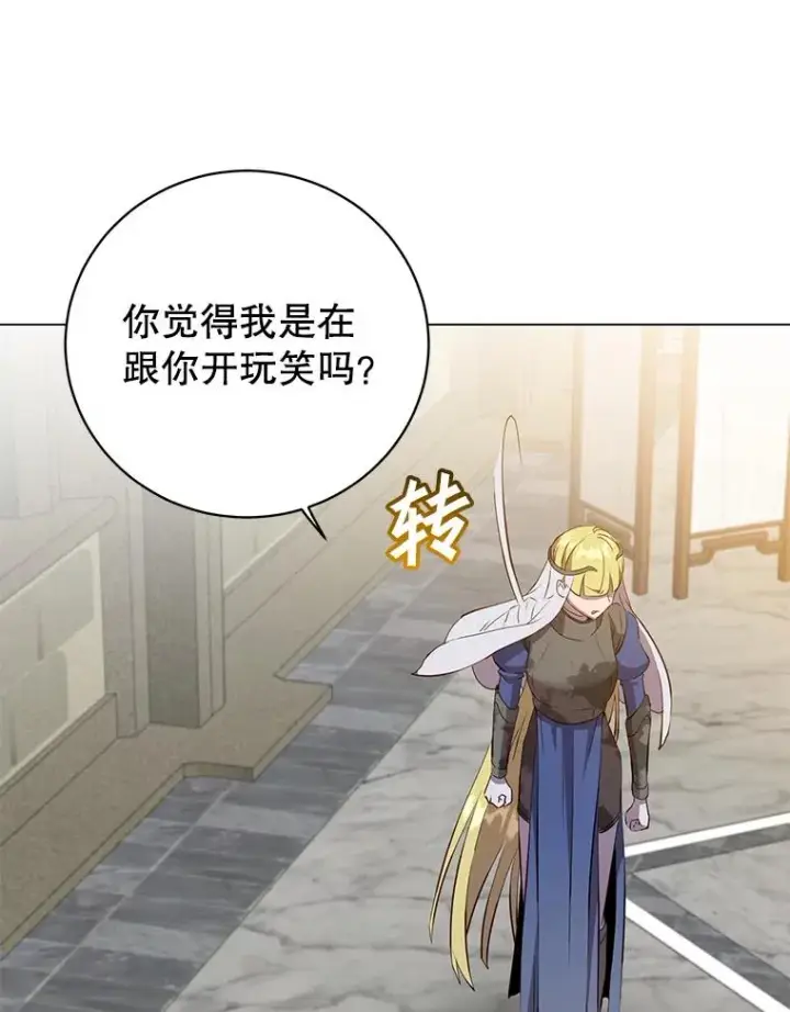 漫画《顶级英雄归来》162.外城被攻破第6张图