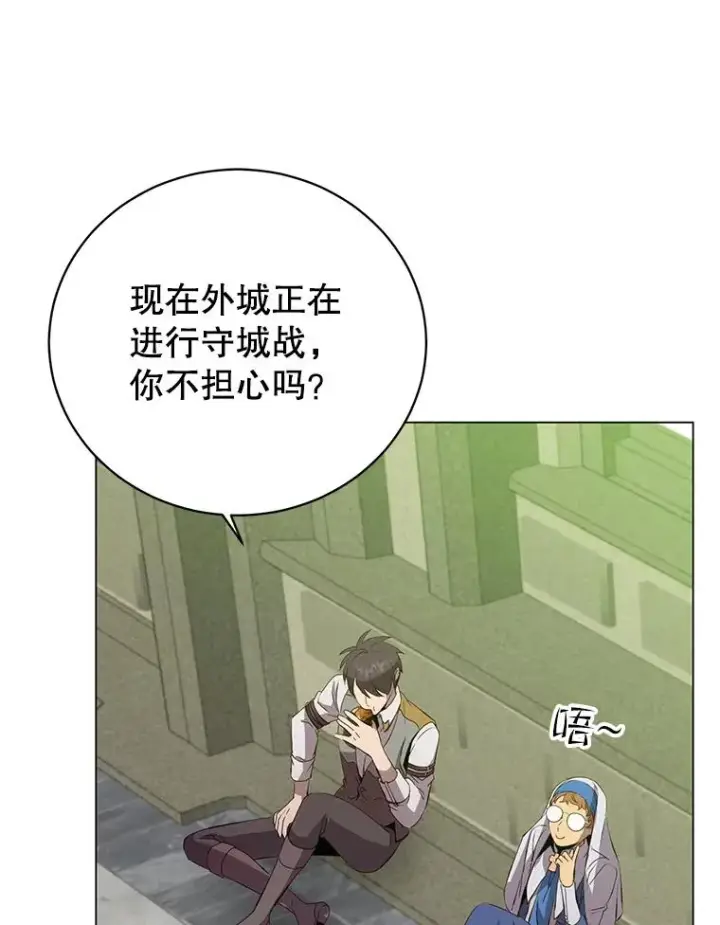 漫画《顶级英雄归来》162.外城被攻破第60张图