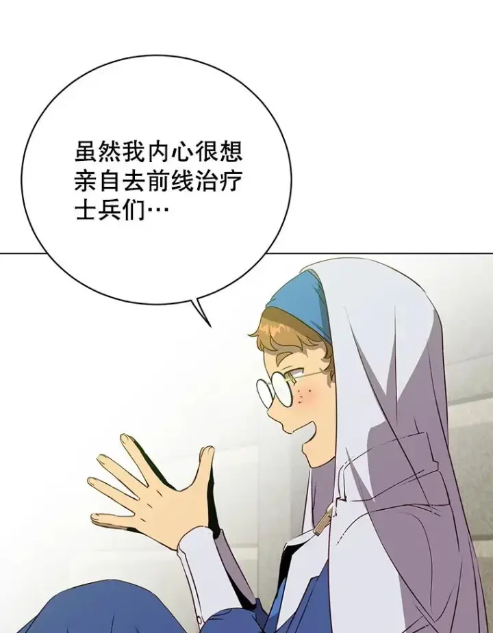 漫画《顶级英雄归来》162.外城被攻破第62张图