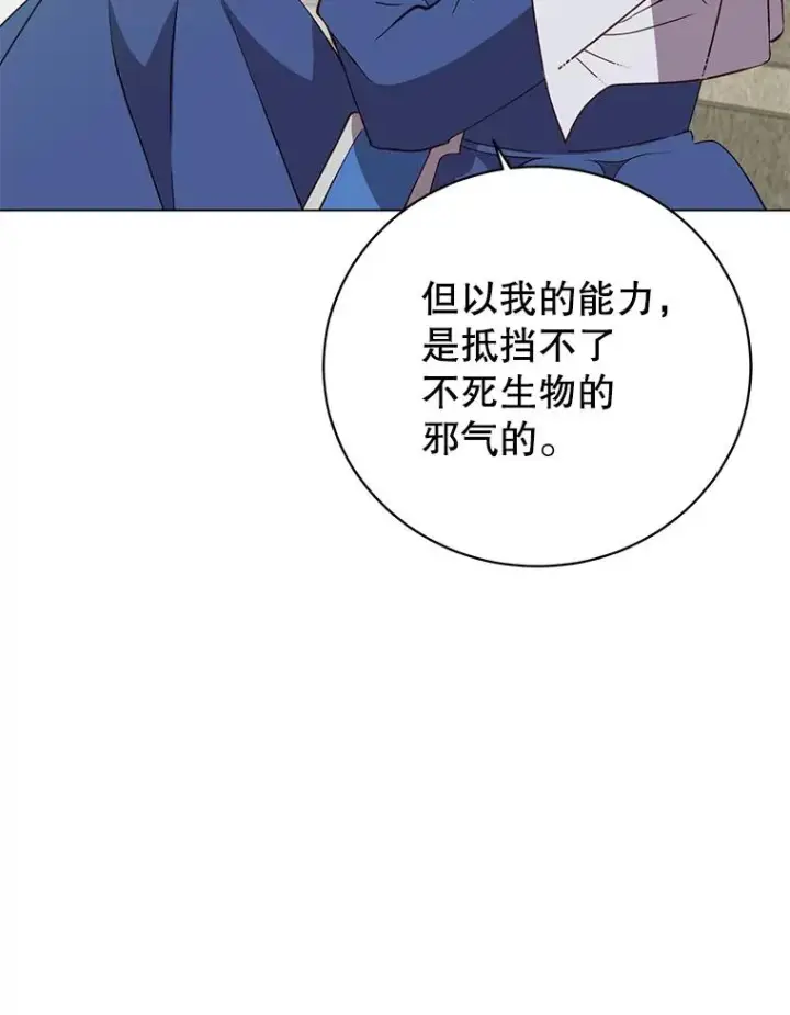 漫画《顶级英雄归来》162.外城被攻破第63张图
