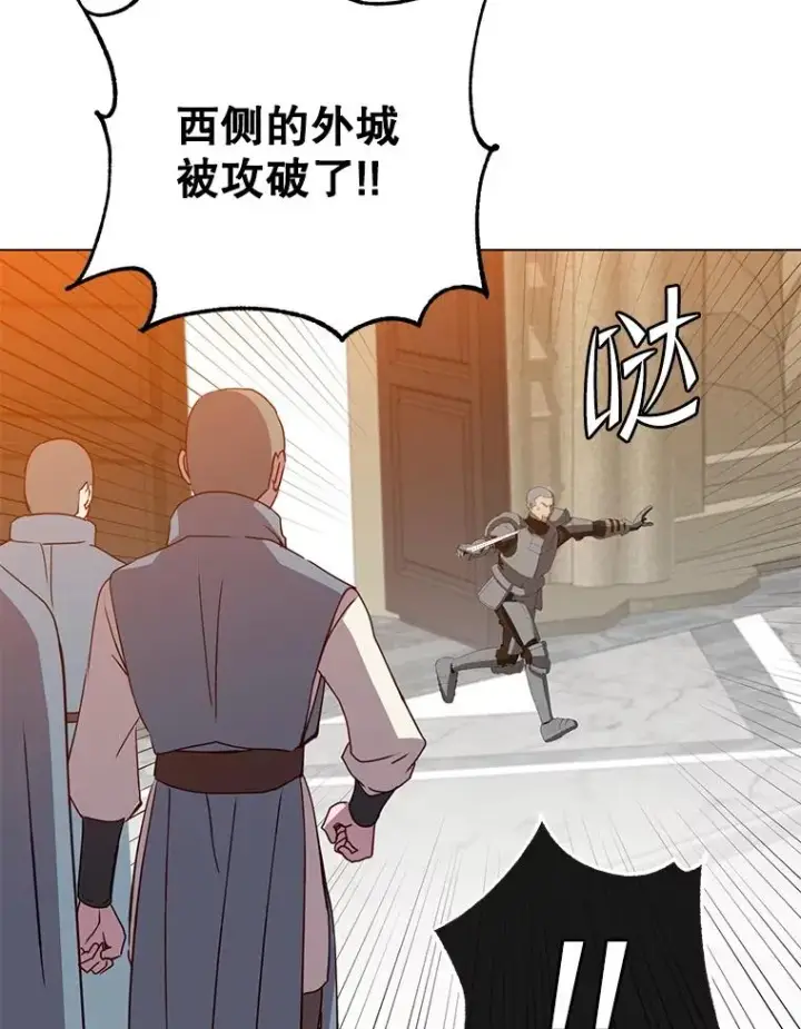 漫画《顶级英雄归来》162.外城被攻破第67张图