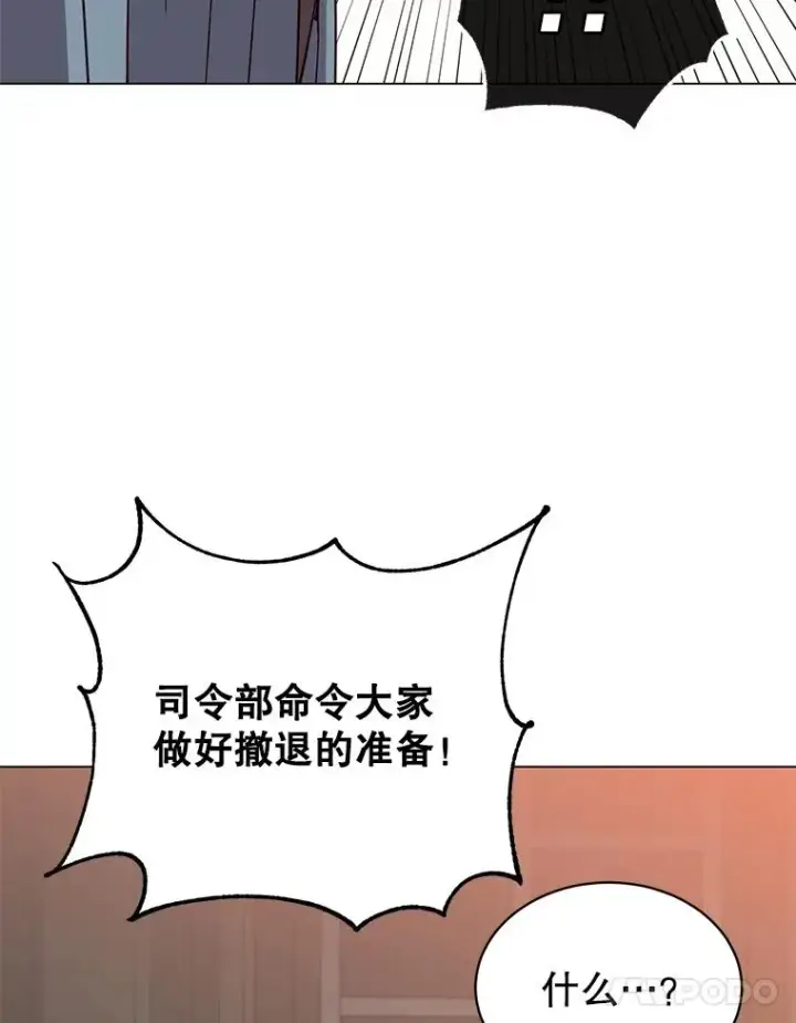 漫画《顶级英雄归来》162.外城被攻破第68张图