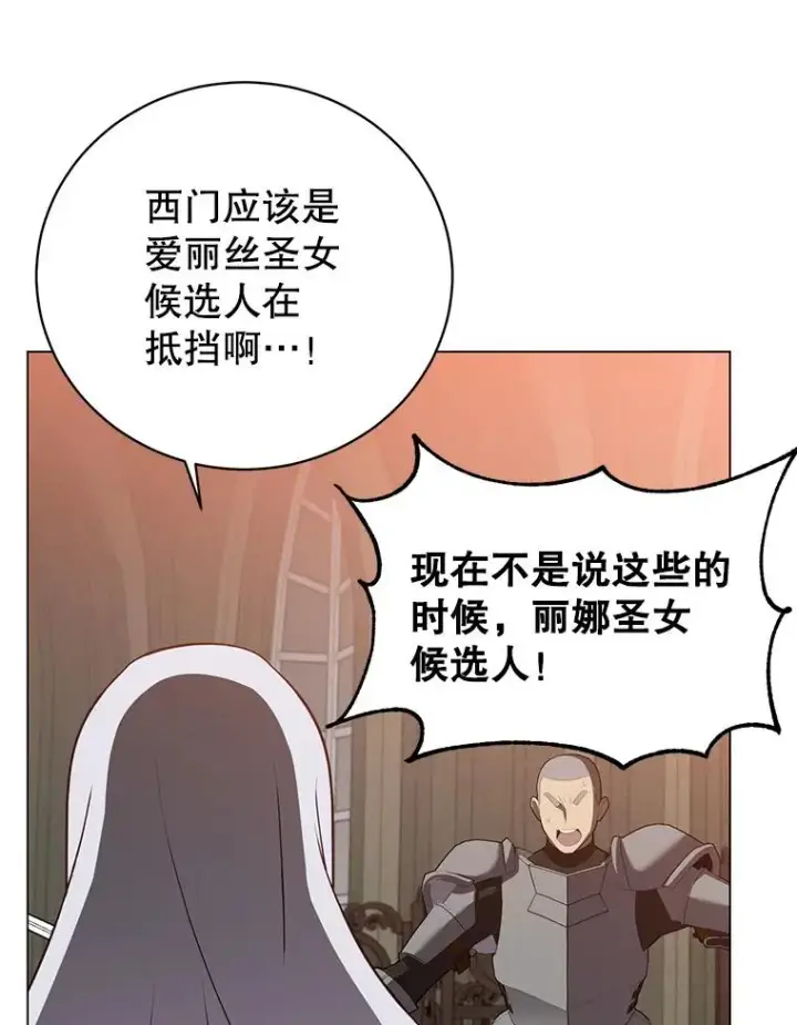漫画《顶级英雄归来》162.外城被攻破第70张图