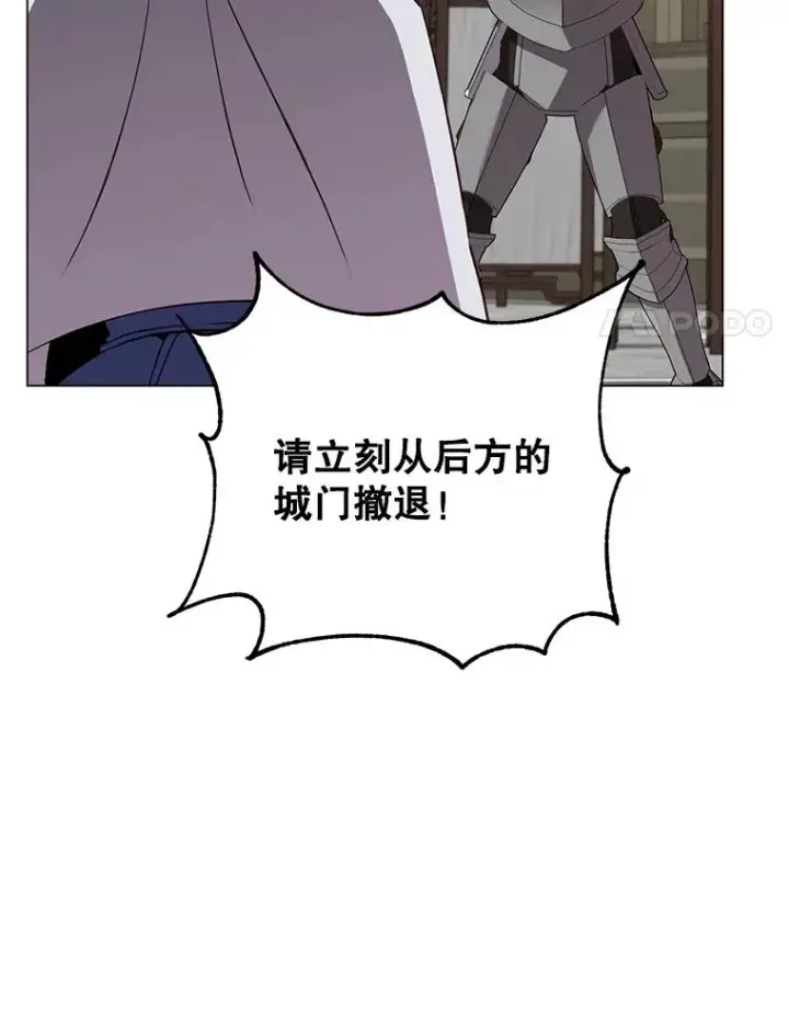 漫画《顶级英雄归来》162.外城被攻破第71张图